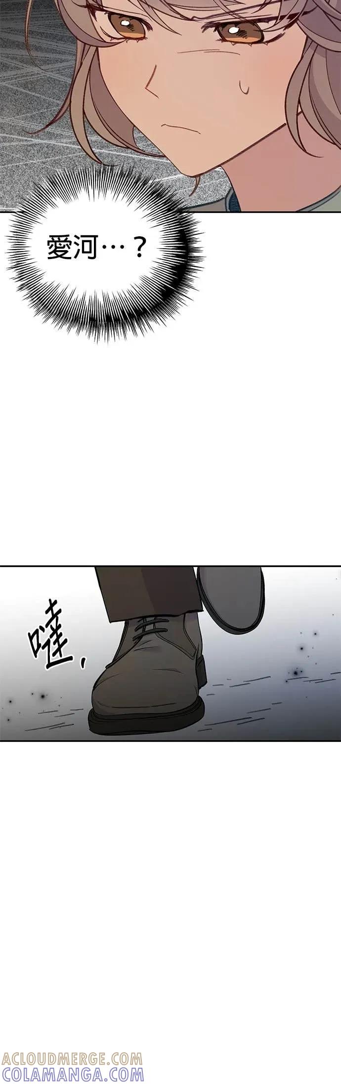 《我亲爱的人鱼先生》第40话 受到打击的人鱼 第4页