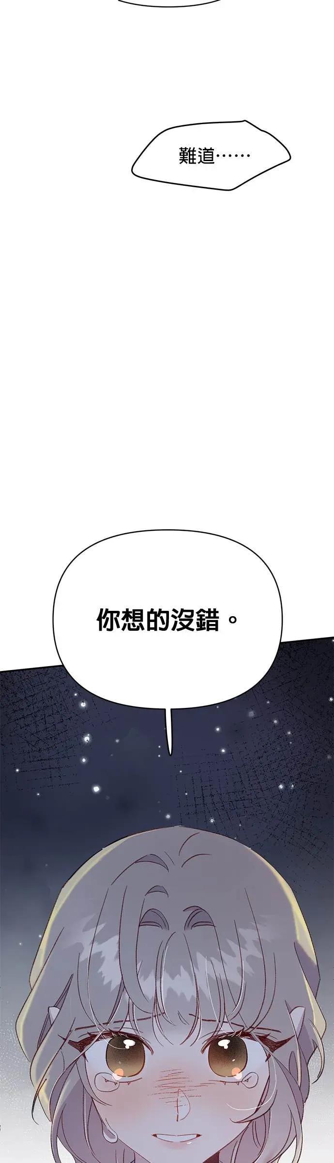 《我亲爱的人鱼先生》第40话 受到打击的人鱼 第48页