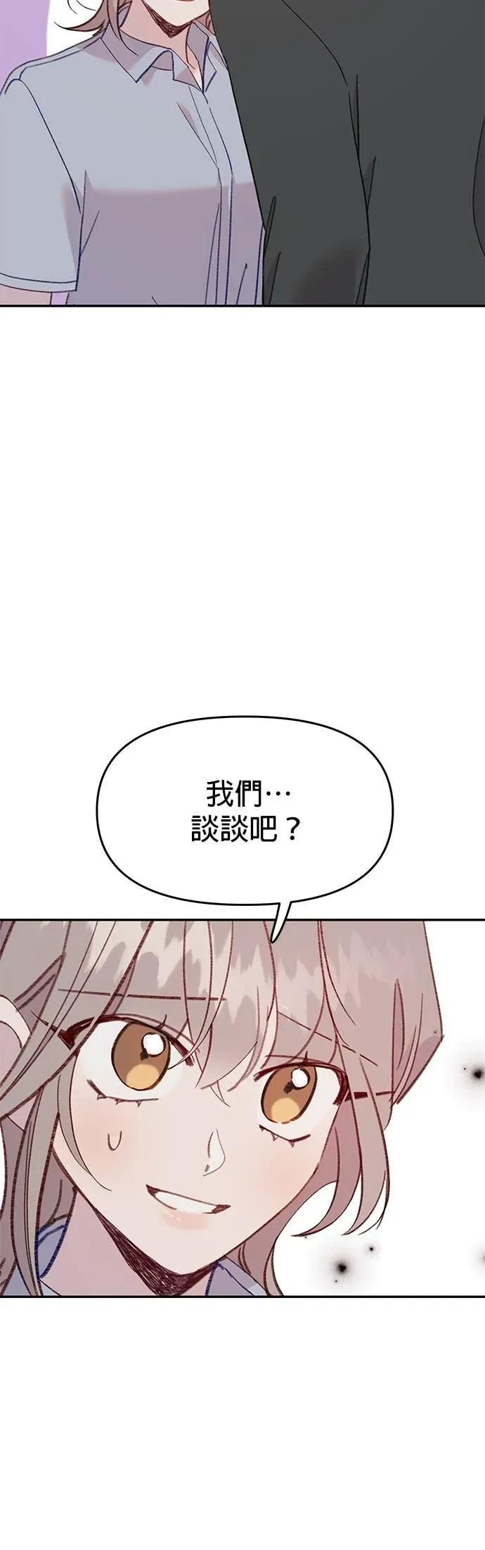 《我亲爱的人鱼先生》第40话 受到打击的人鱼 第42页