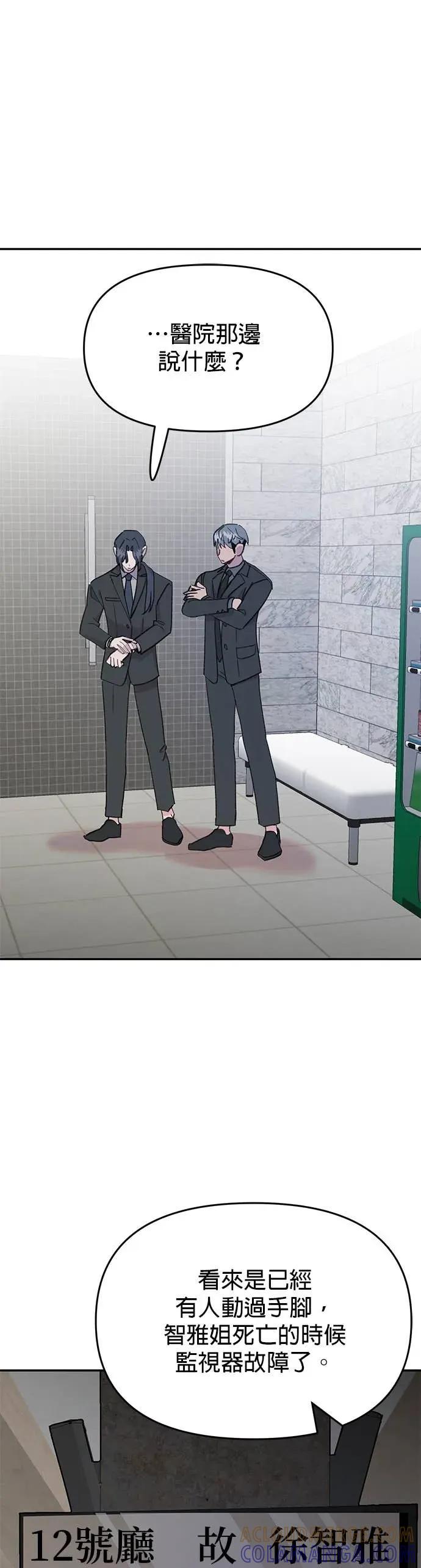《我亲爱的人鱼先生》第40话 受到打击的人鱼 第28页