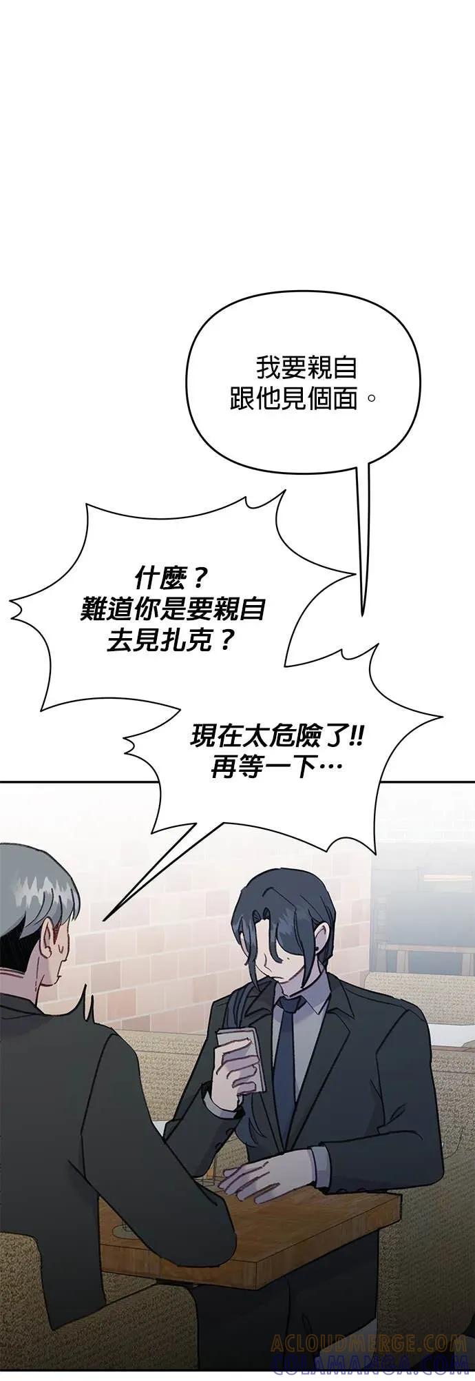 《我亲爱的人鱼先生》第41话 直接的人鱼 第25页
