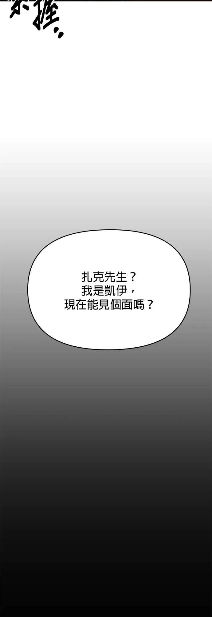 《我亲爱的人鱼先生》第41话 直接的人鱼 第27页