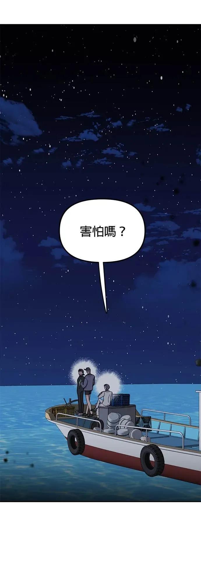 《我亲爱的人鱼先生》第42话 被抓住的人鱼 第24页