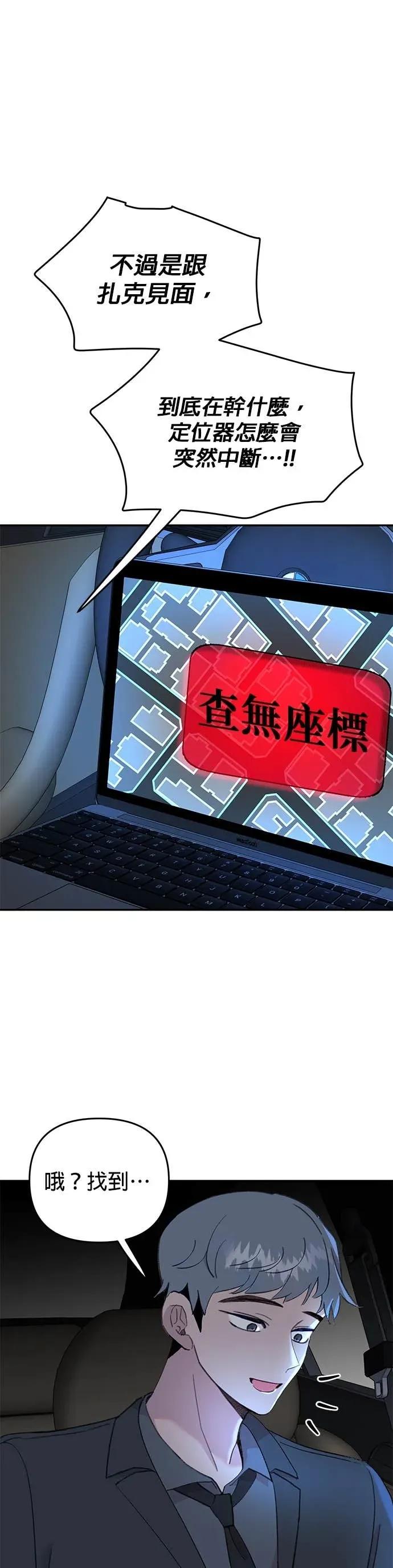 《我亲爱的人鱼先生》第42话 被抓住的人鱼 第17页