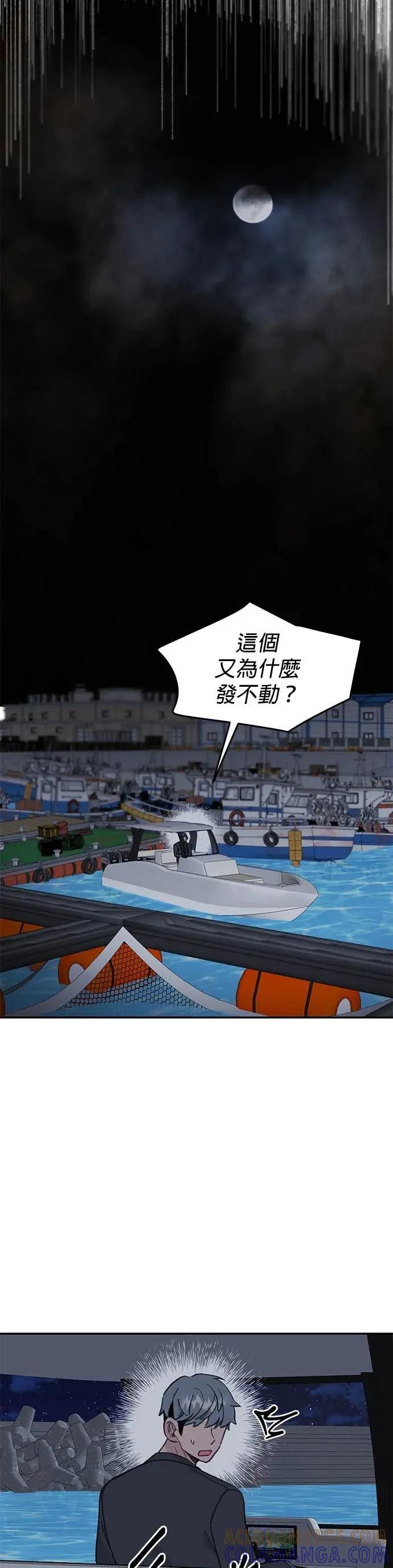 《我亲爱的人鱼先生》第42话 被抓住的人鱼 第19页