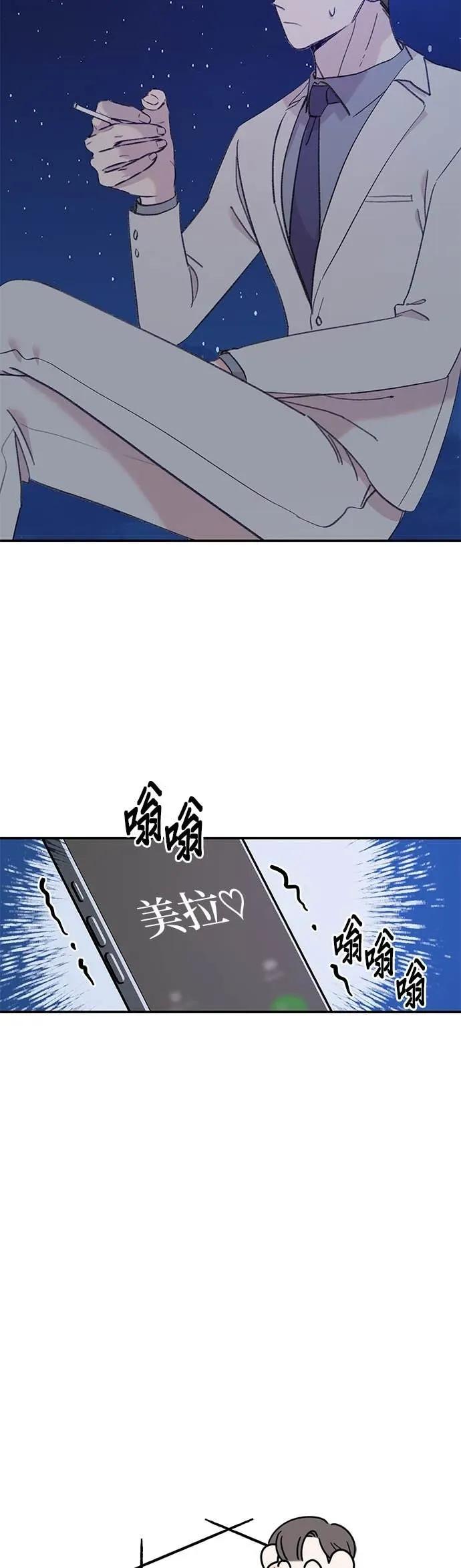 《我亲爱的人鱼先生》第42话 被抓住的人鱼 第45页