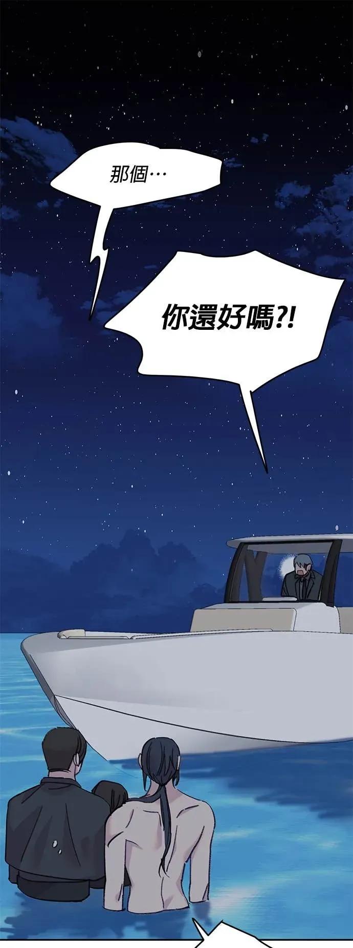 《我亲爱的人鱼先生》第42话 被抓住的人鱼 第41页
