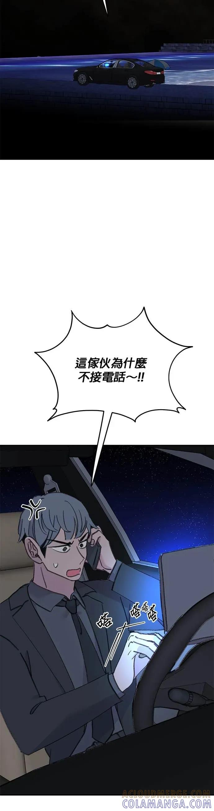 《我亲爱的人鱼先生》第42话 被抓住的人鱼 第16页