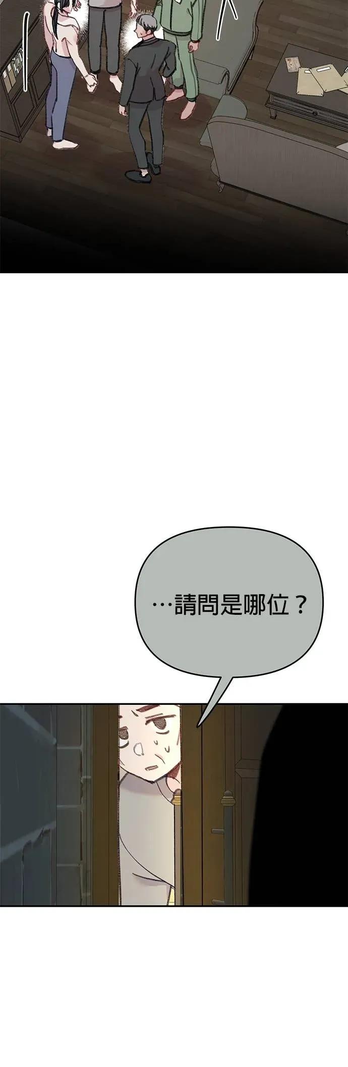 《我亲爱的人鱼先生》第43话 濒临绝种的人鱼 第30页