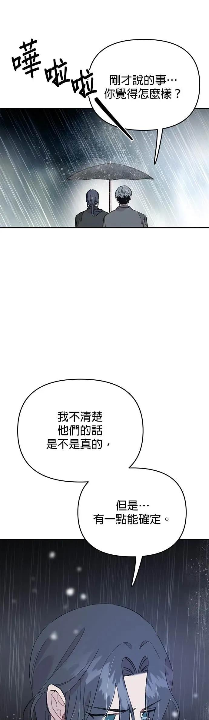 《我亲爱的人鱼先生》第43话 濒临绝种的人鱼 第36页