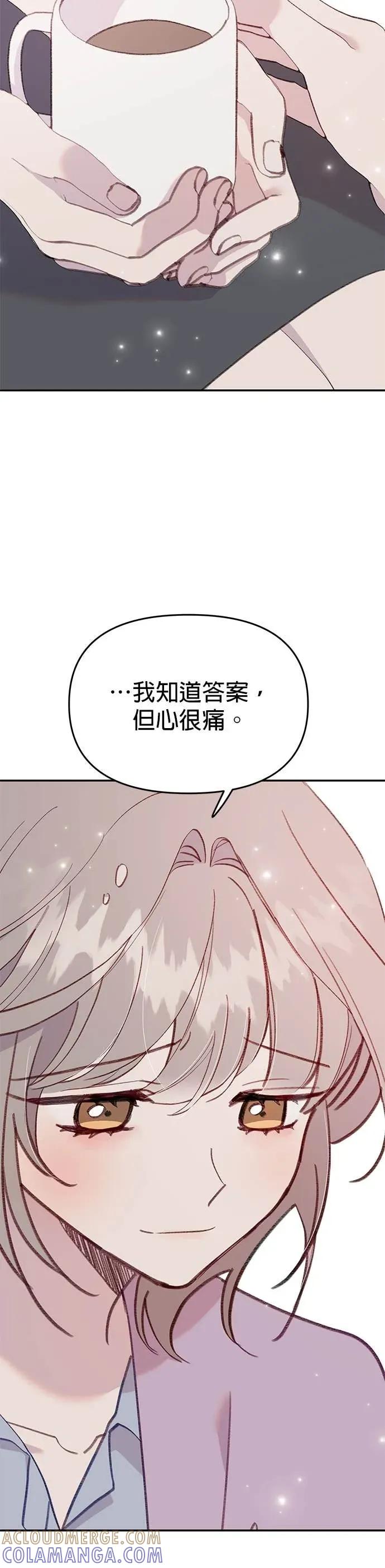 《我亲爱的人鱼先生》第43话 濒临绝种的人鱼 第34页