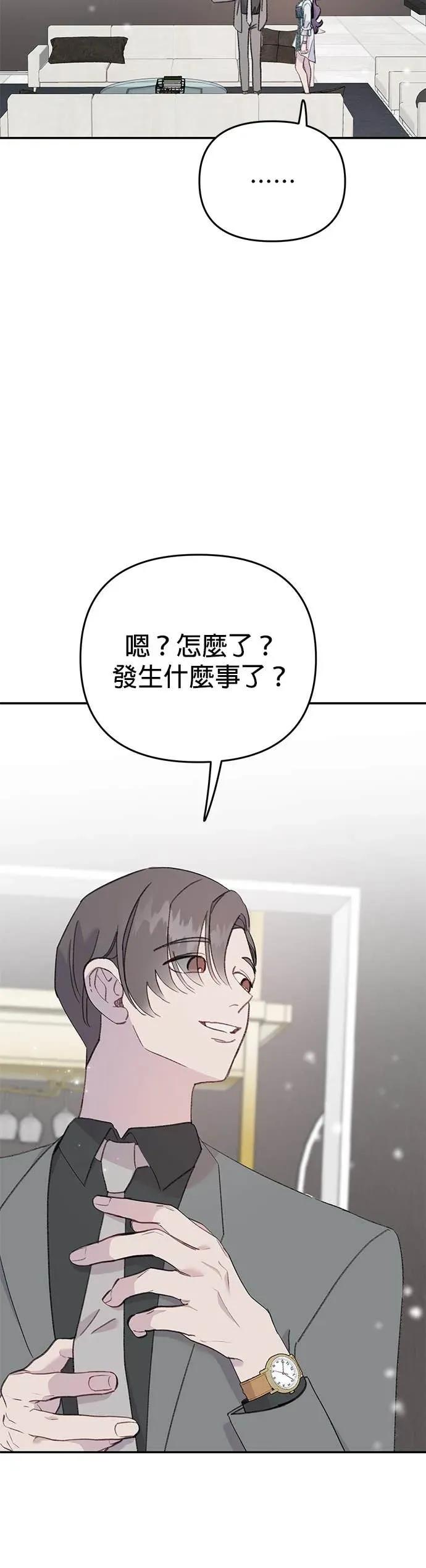 《我亲爱的人鱼先生》第43话 濒临绝种的人鱼 第42页