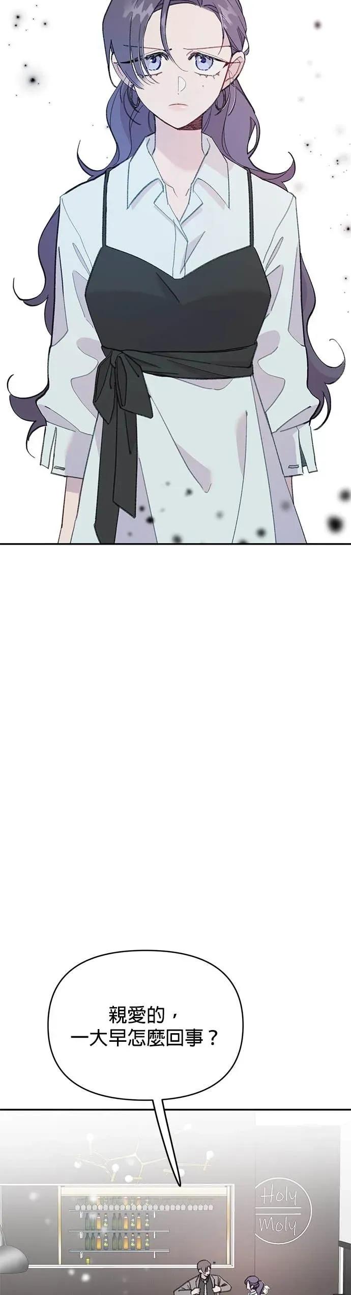 《我亲爱的人鱼先生》第43话 濒临绝种的人鱼 第41页