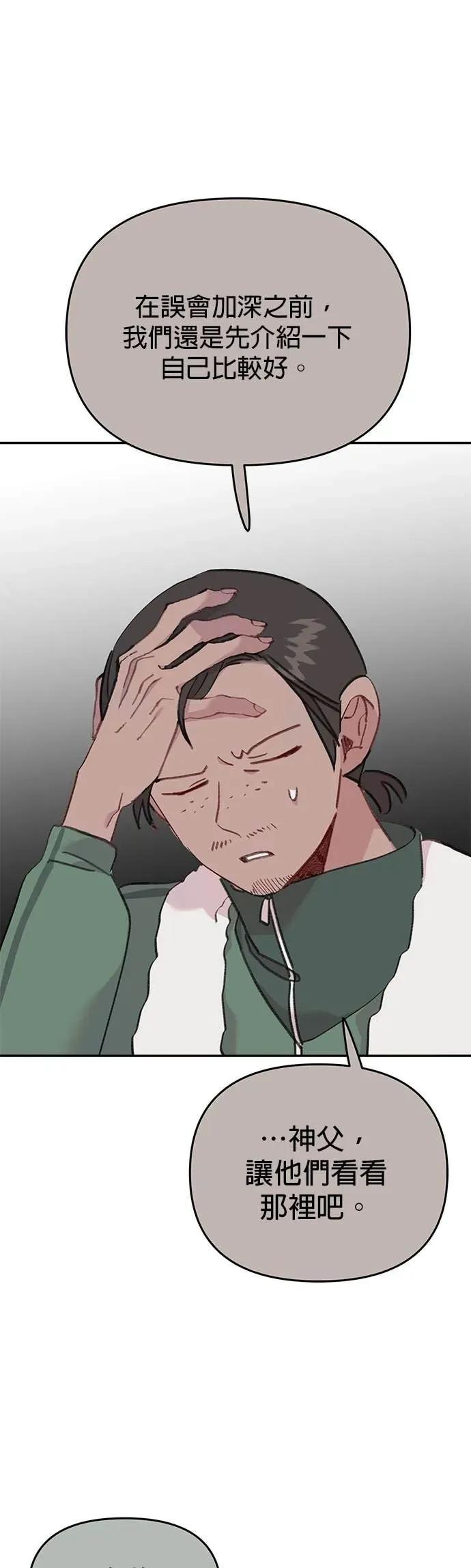 《我亲爱的人鱼先生》第43话 濒临绝种的人鱼 第9页