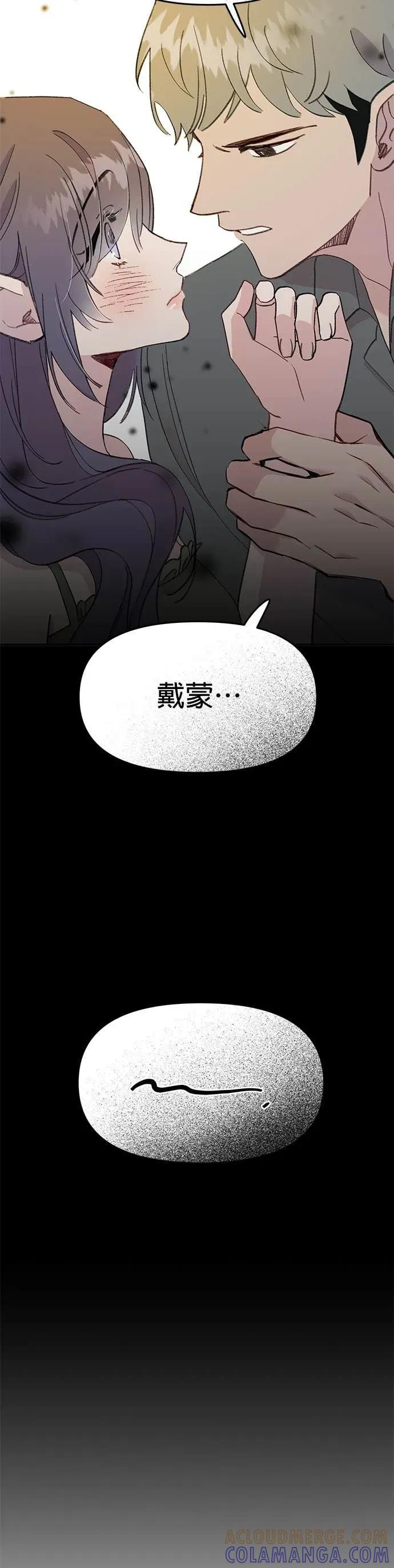 《我亲爱的人鱼先生》第43话 濒临绝种的人鱼 第46页