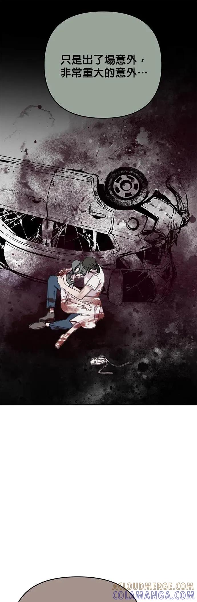《我亲爱的人鱼先生》第43话 濒临绝种的人鱼 第22页