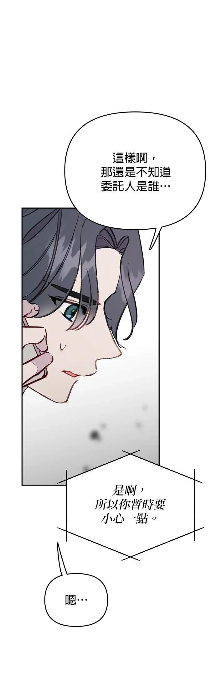 《我亲爱的人鱼先生》第44话 焦急的人鱼 第32页