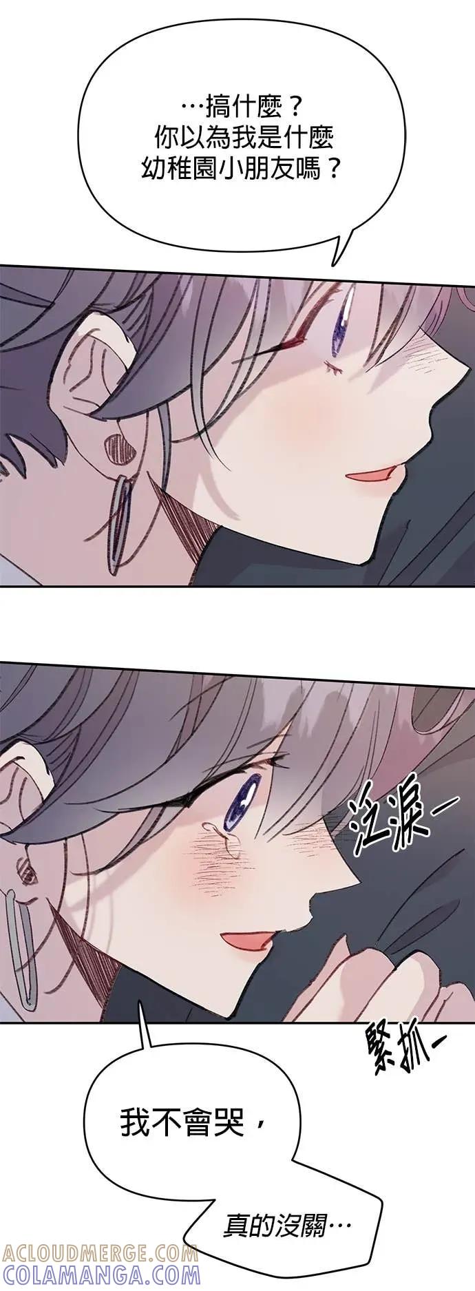 《我亲爱的人鱼先生》第44话 焦急的人鱼 第25页