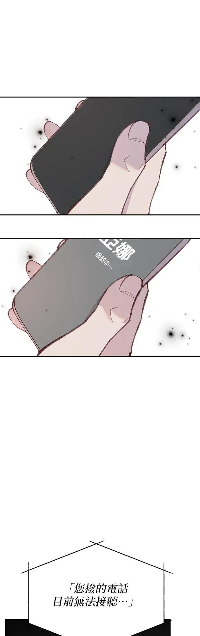 《我亲爱的人鱼先生》第44话 焦急的人鱼 第33页