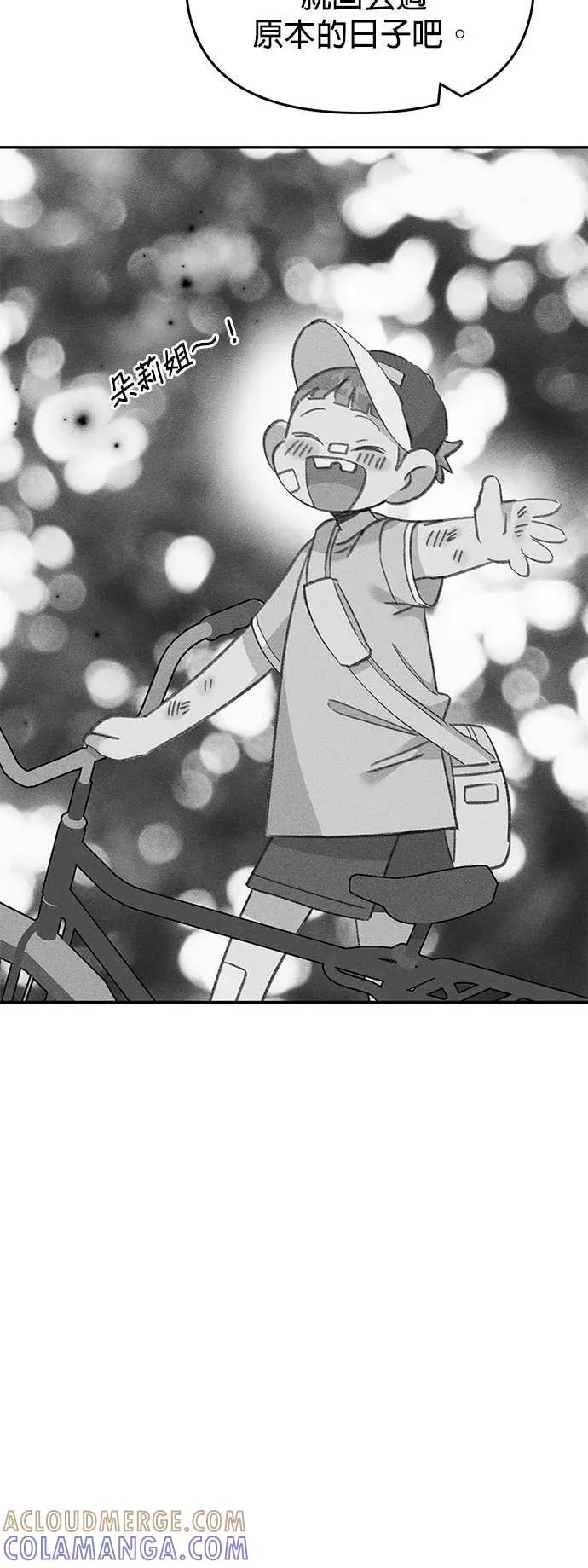 《我亲爱的人鱼先生》第44话 焦急的人鱼 第55页