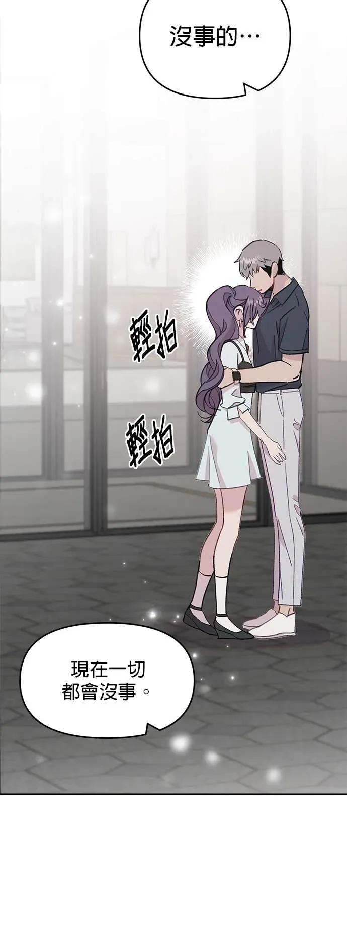 《我亲爱的人鱼先生》第44话 焦急的人鱼 第24页