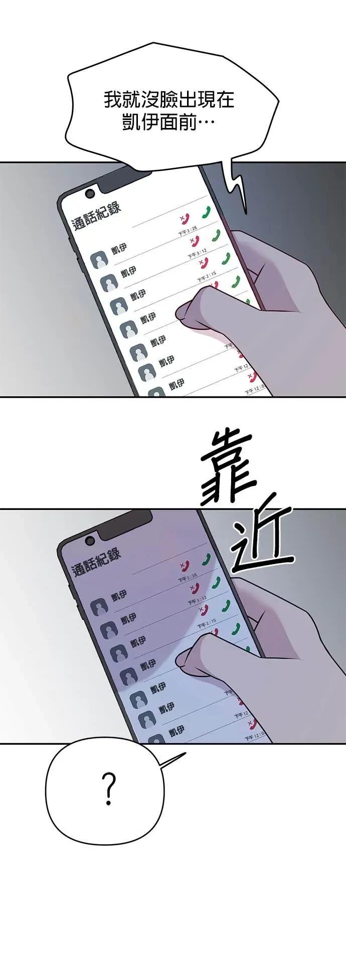 《我亲爱的人鱼先生》第44话 焦急的人鱼 第59页