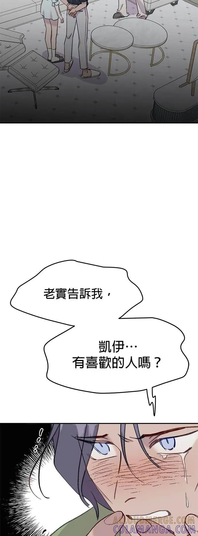 《我亲爱的人鱼先生》第44话 焦急的人鱼 第40页