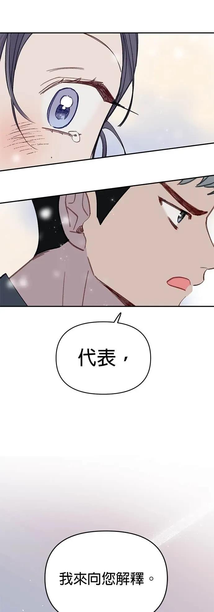 《我亲爱的人鱼先生》第44话 焦急的人鱼 第42页