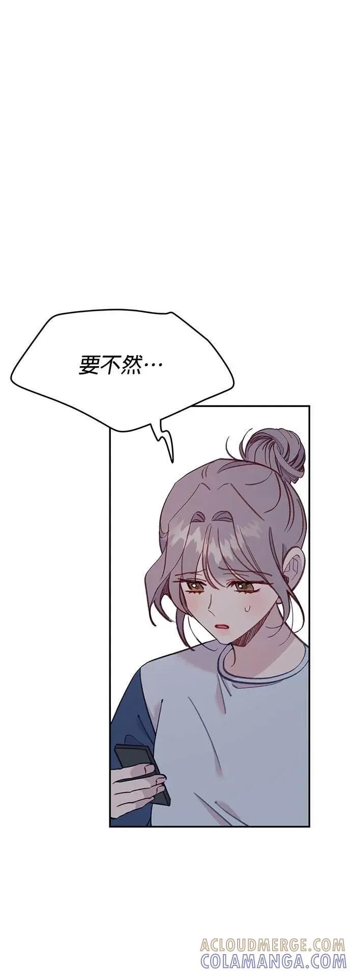 《我亲爱的人鱼先生》第44话 焦急的人鱼 第58页