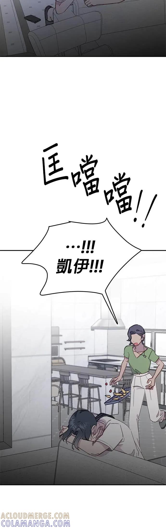 《我亲爱的人鱼先生》第44话 焦急的人鱼 第37页
