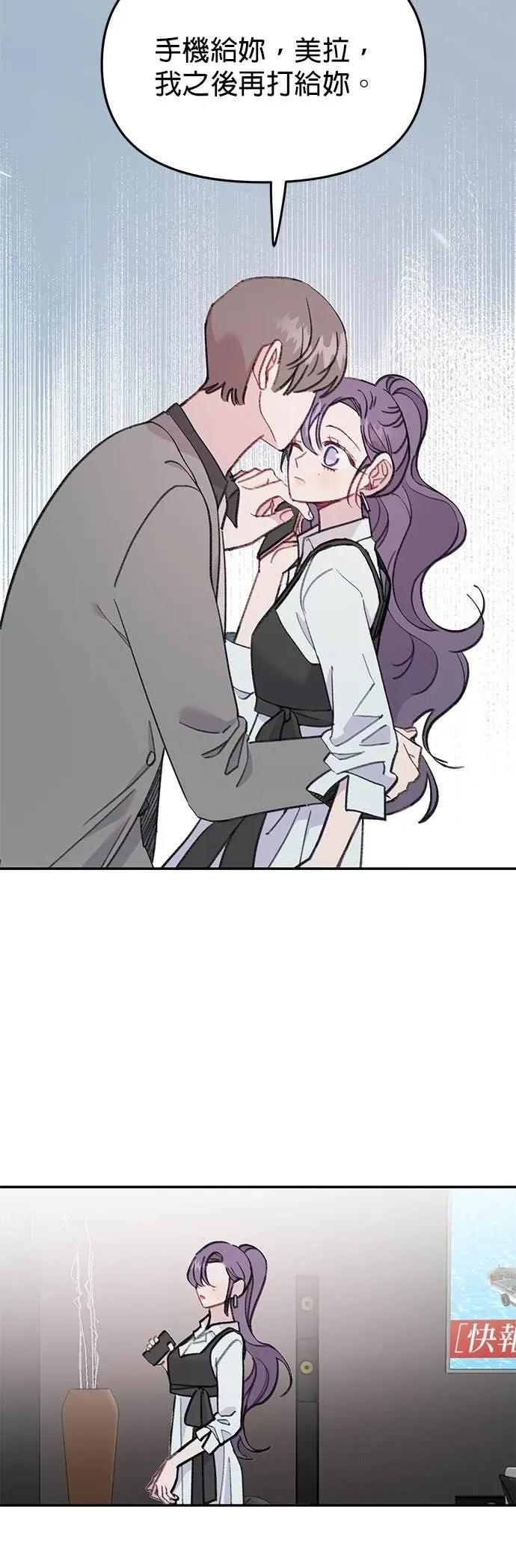 《我亲爱的人鱼先生》第44话 焦急的人鱼 第12页