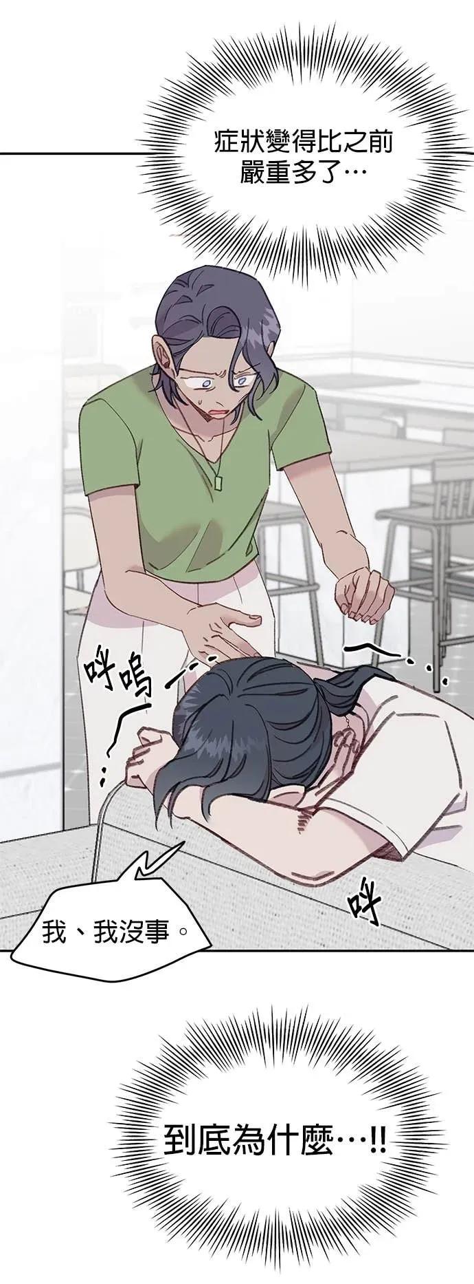 《我亲爱的人鱼先生》第44话 焦急的人鱼 第38页