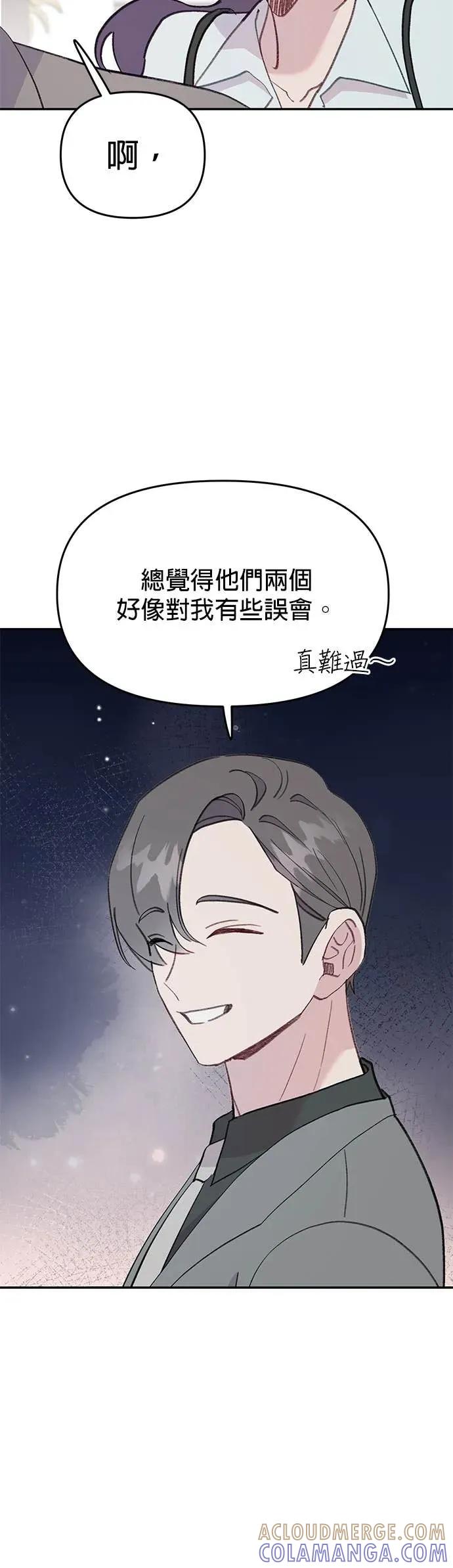 《我亲爱的人鱼先生》第44话 焦急的人鱼 第7页