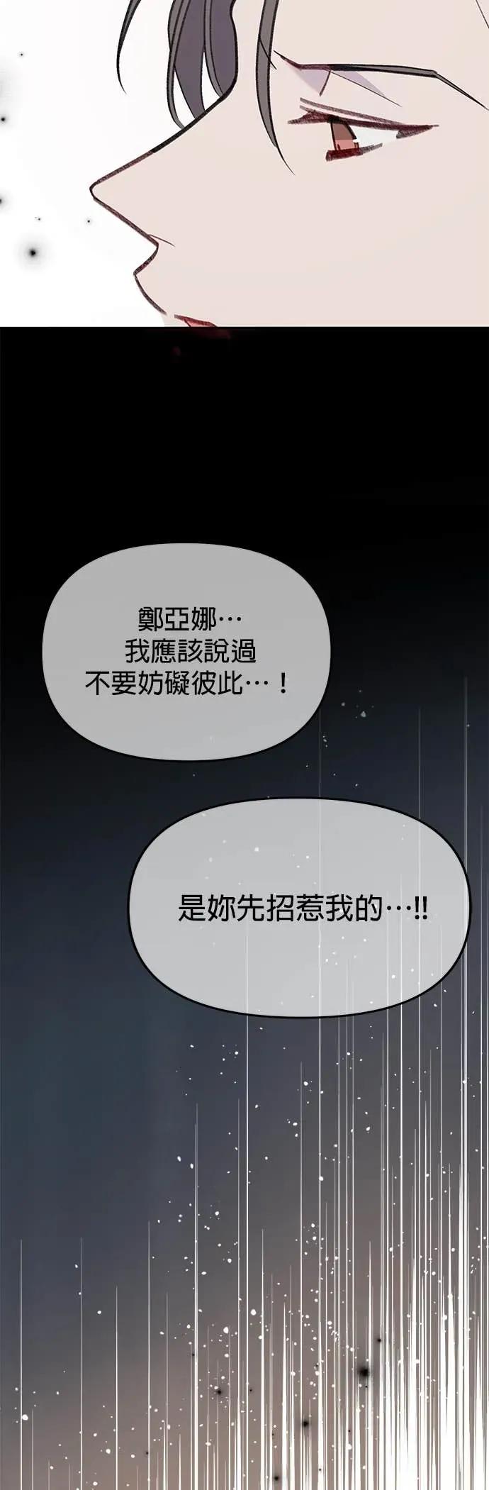 《我亲爱的人鱼先生》第44话 焦急的人鱼 第29页