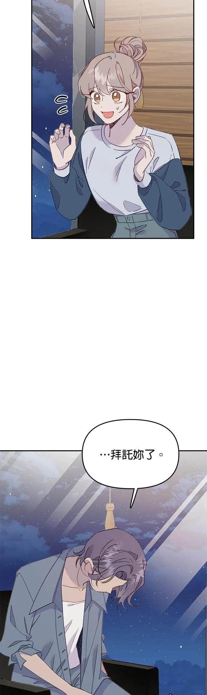 《我亲爱的人鱼先生》第45话 迫切的人鱼 第6页