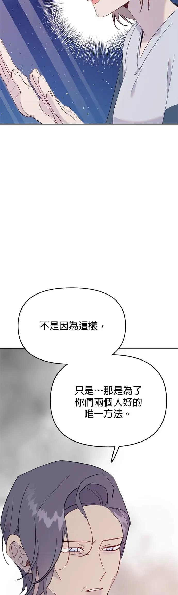 《我亲爱的人鱼先生》第45话 迫切的人鱼 第9页