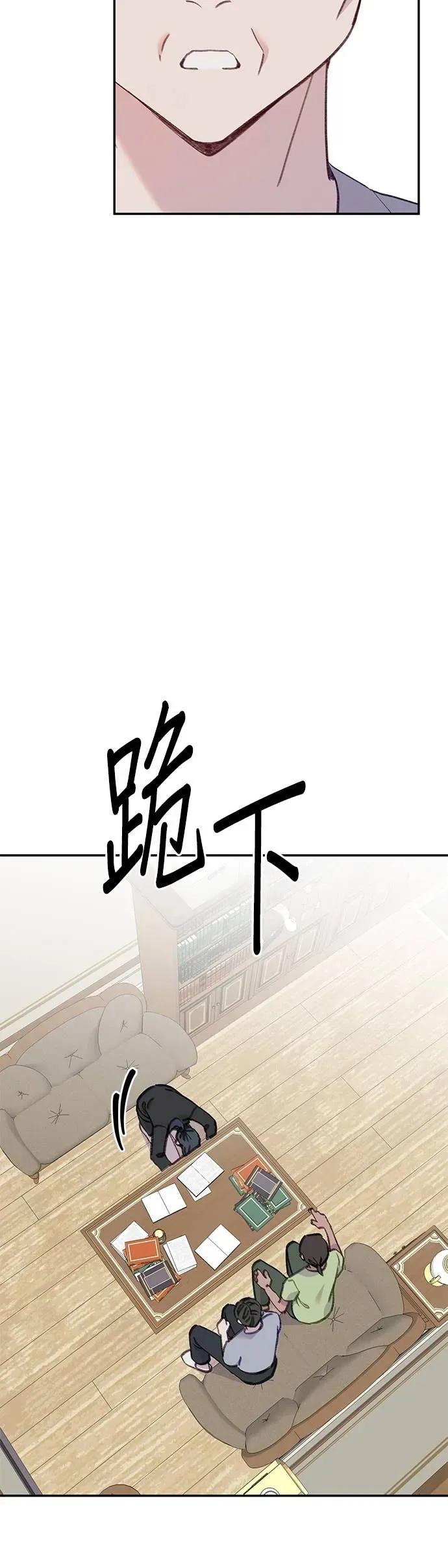 《我亲爱的人鱼先生》第45话 迫切的人鱼 第21页