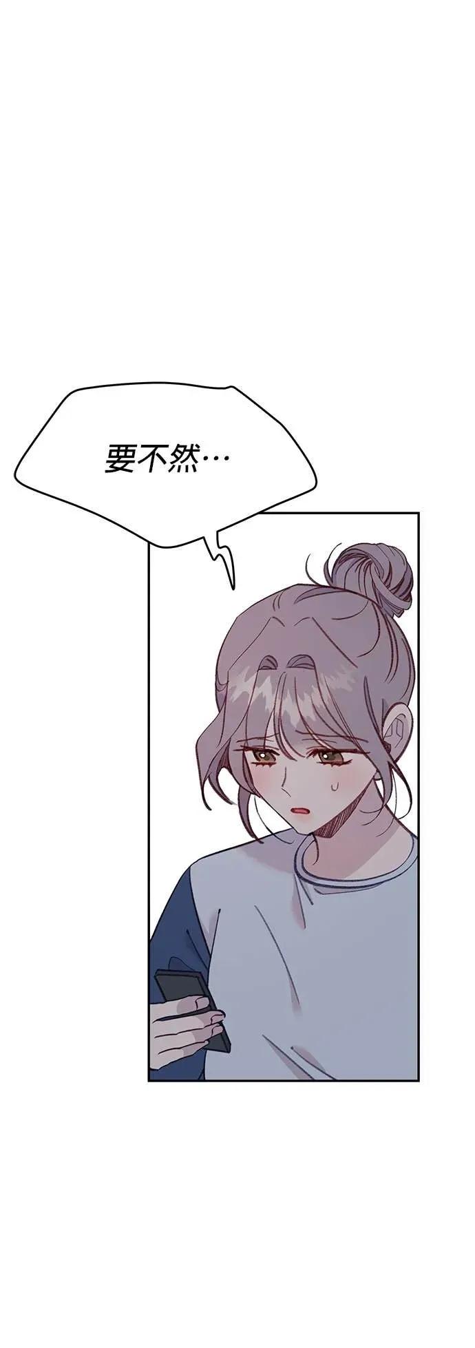 《我亲爱的人鱼先生》第45话 迫切的人鱼 第2页