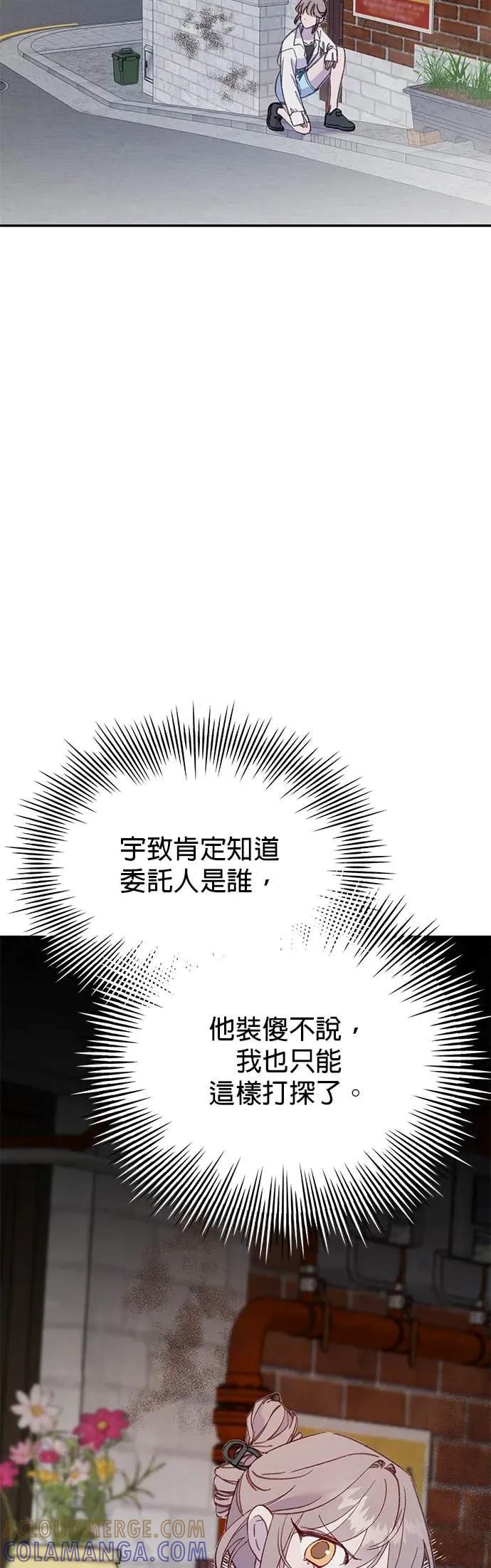 《我亲爱的人鱼先生》第45话 迫切的人鱼 第49页
