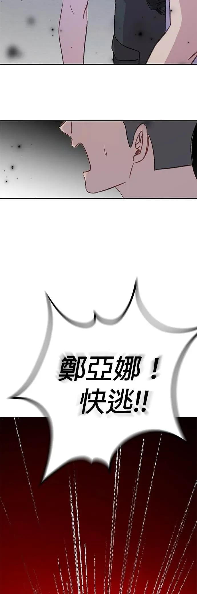 《我亲爱的人鱼先生》第45话 迫切的人鱼 第56页
