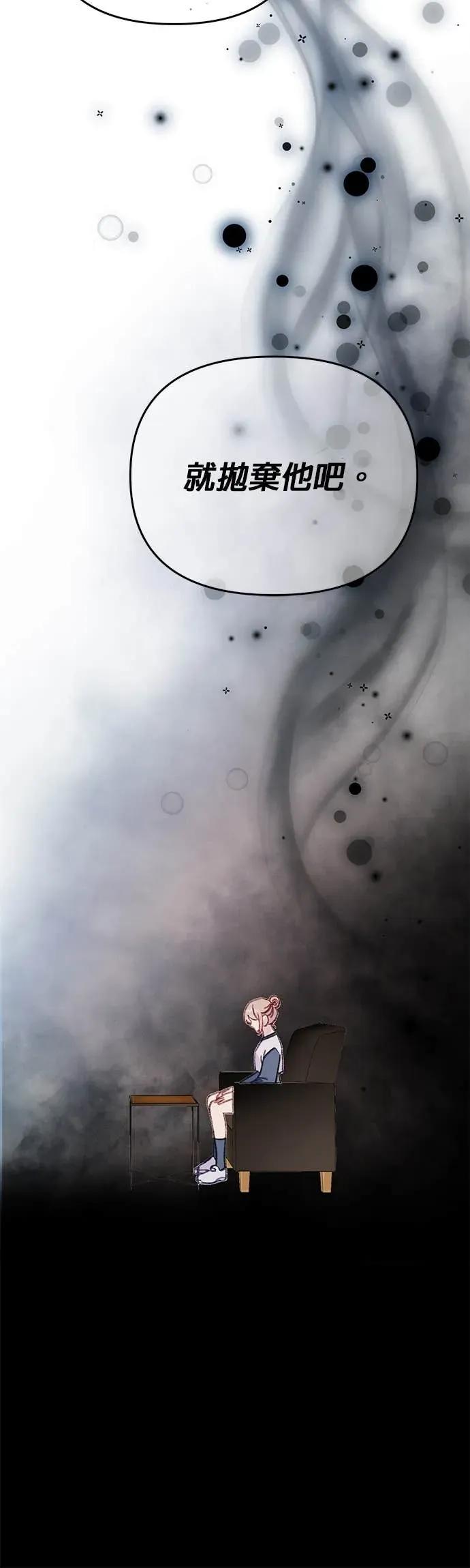 《我亲爱的人鱼先生》第45话 迫切的人鱼 第11页