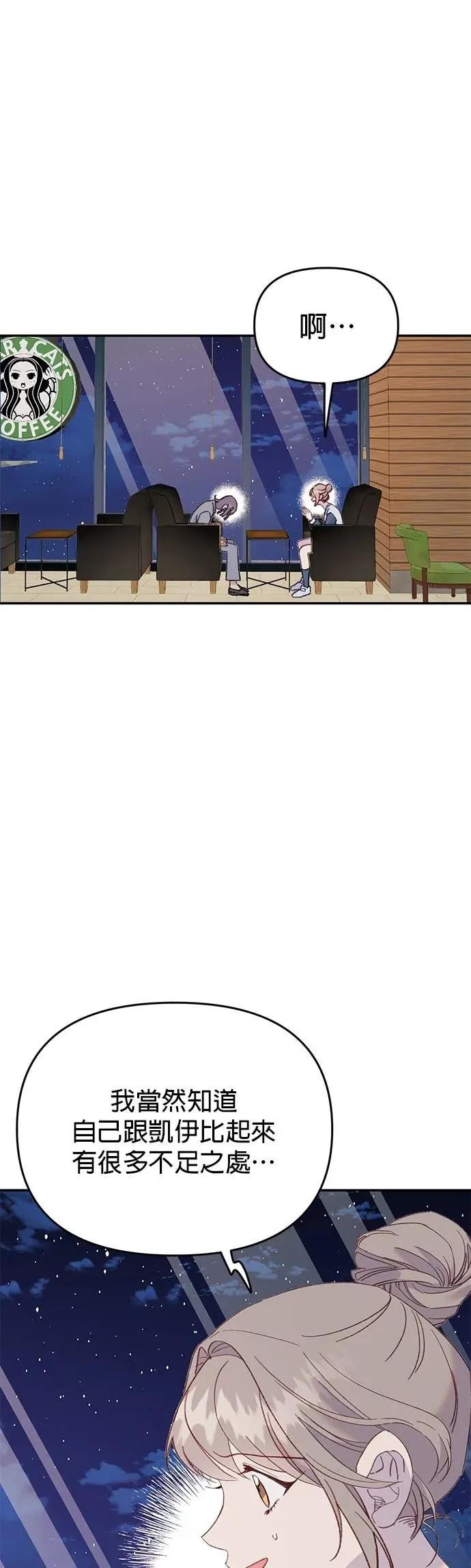 《我亲爱的人鱼先生》第45话 迫切的人鱼 第8页