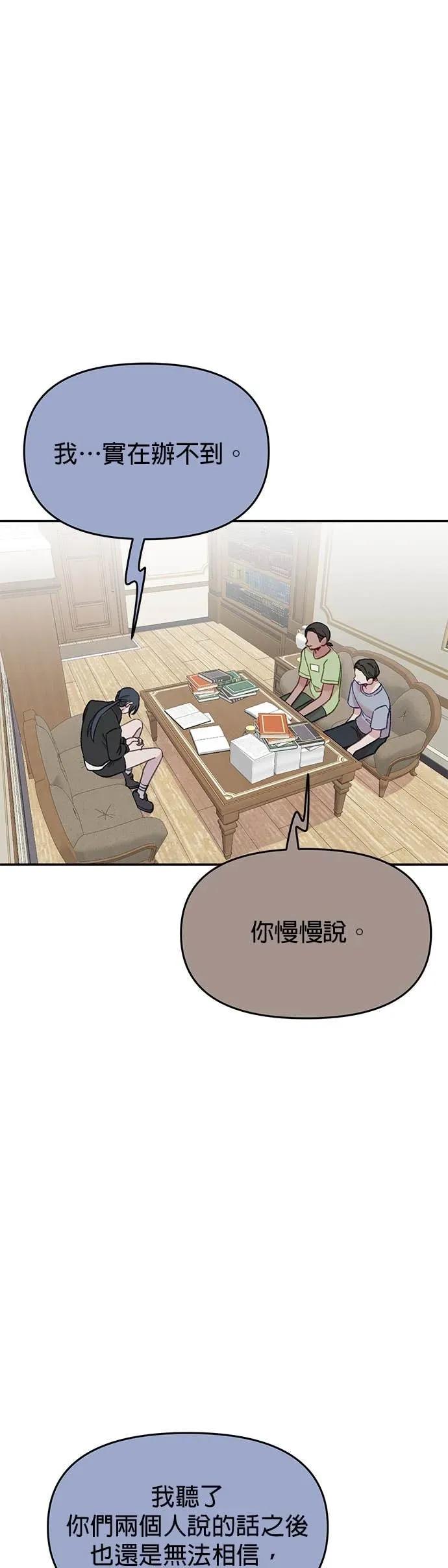 《我亲爱的人鱼先生》第45话 迫切的人鱼 第17页