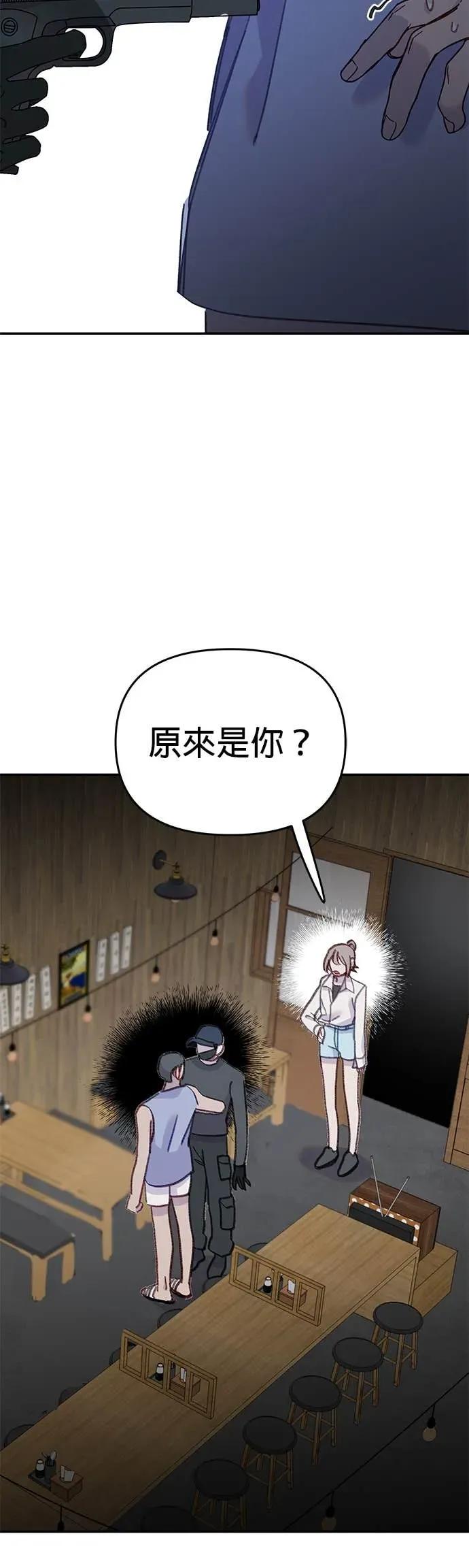《我亲爱的人鱼先生》第45话 迫切的人鱼 第54页