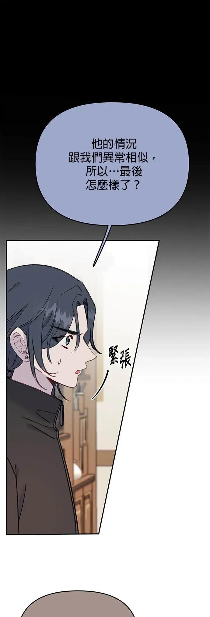 《我亲爱的人鱼先生》第45话 迫切的人鱼 第36页