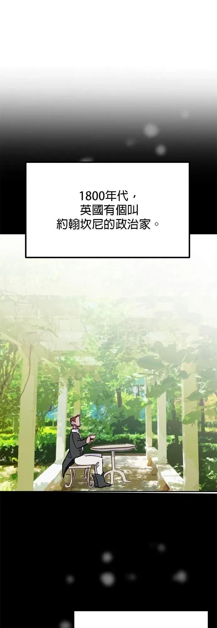 《我亲爱的人鱼先生》第45话 迫切的人鱼 第29页
