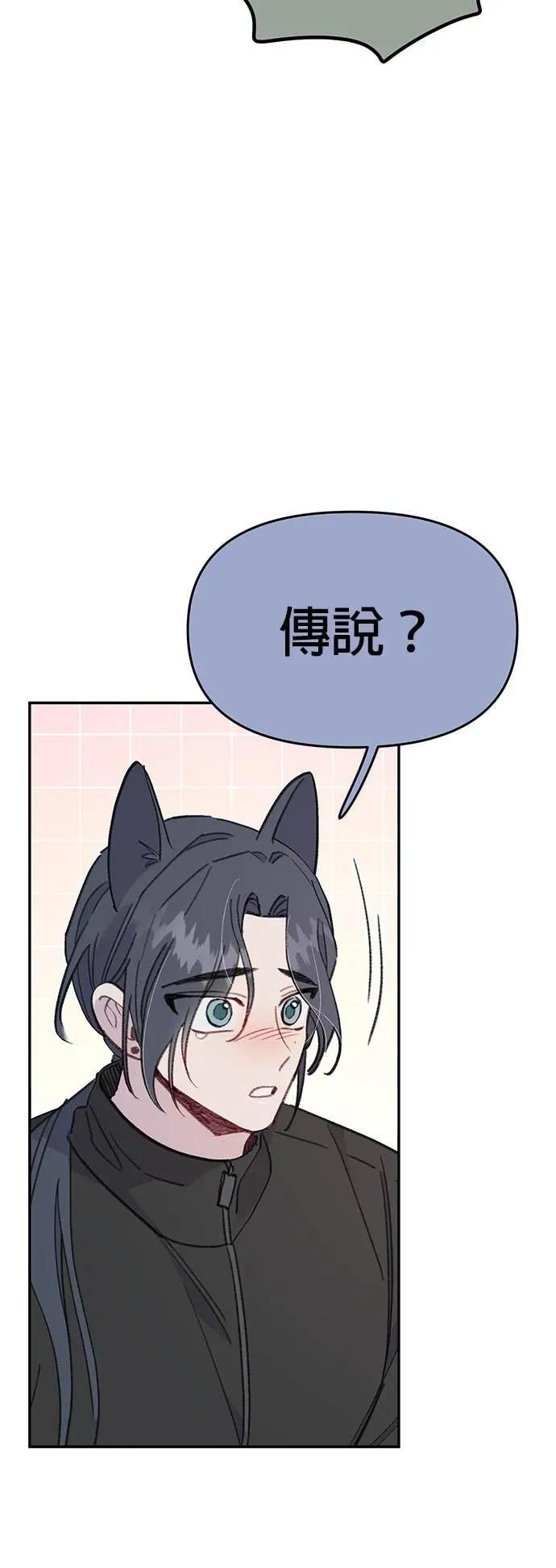 《我亲爱的人鱼先生》第45话 迫切的人鱼 第26页