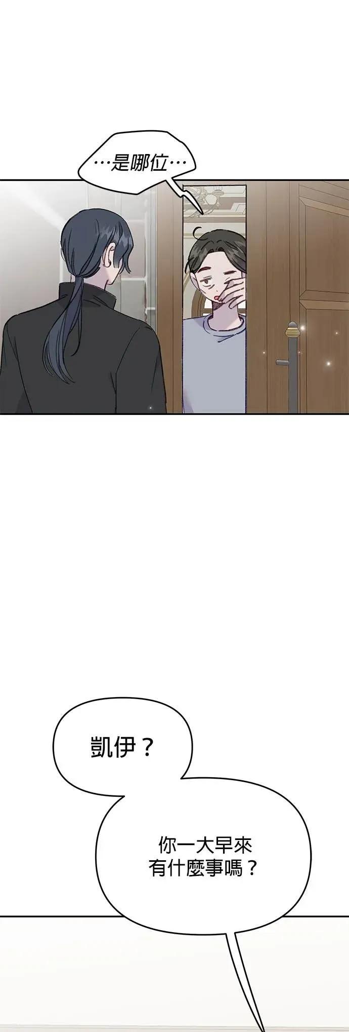 《我亲爱的人鱼先生》第45话 迫切的人鱼 第15页