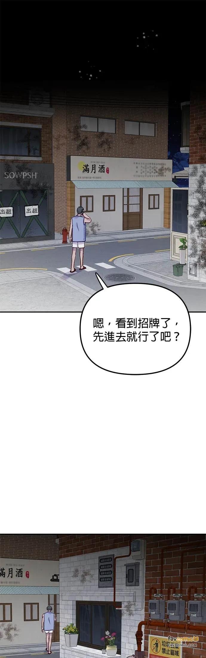 《我亲爱的人鱼先生》第45话 迫切的人鱼 第48页