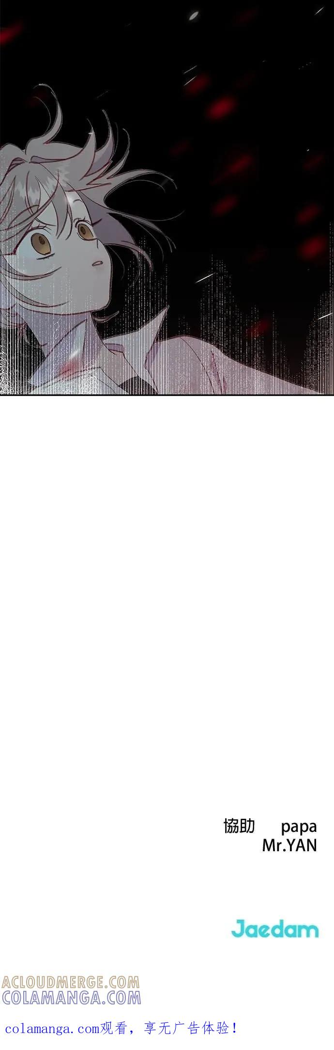 《我亲爱的人鱼先生》第45话 迫切的人鱼 第58页